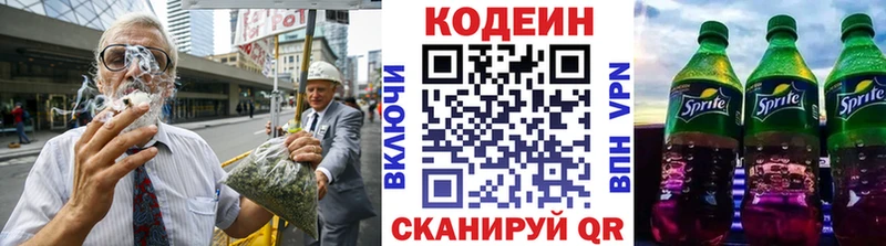 где можно купить наркотик  Нижний Новгород  Кодеиновый сироп Lean напиток Lean (лин) 