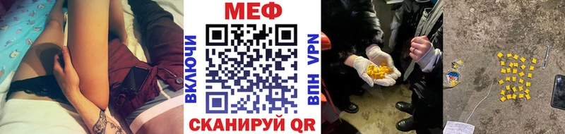 МЕФ мука  кракен ТОР  Нижний Новгород 