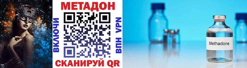 купить наркотики сайты  Нижний Новгород  Метадон methadone 